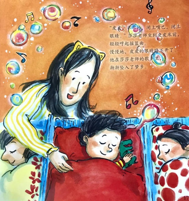 【爱尚绘本阅读】——在幼儿园乖乖睡午觉《嘘,午安》