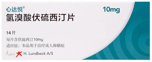 重度抑郁症新药!日本已提交上市申请,中国上市品牌名心达悦