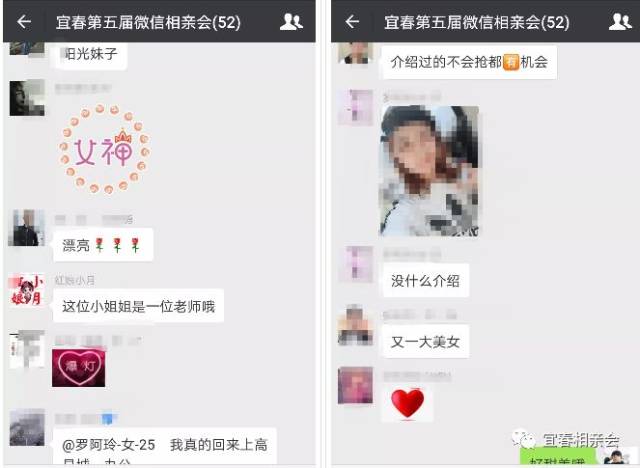 走进「同城相亲」的新时代