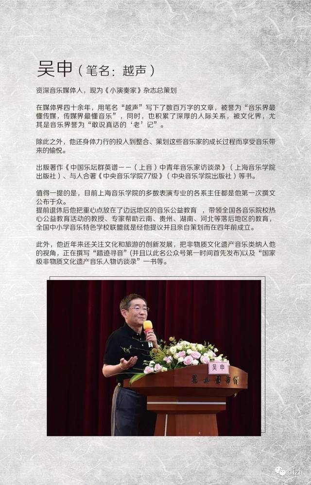 四川音乐学院竹笛专业教师陈冉竹笛教学班音乐会将举行