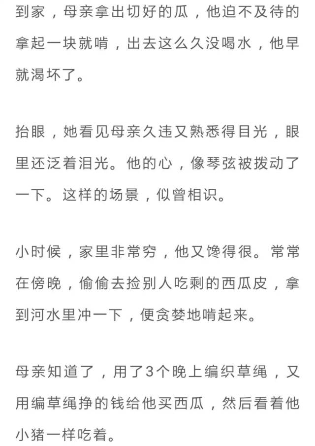 经典微小说:《母亲的六块钱》