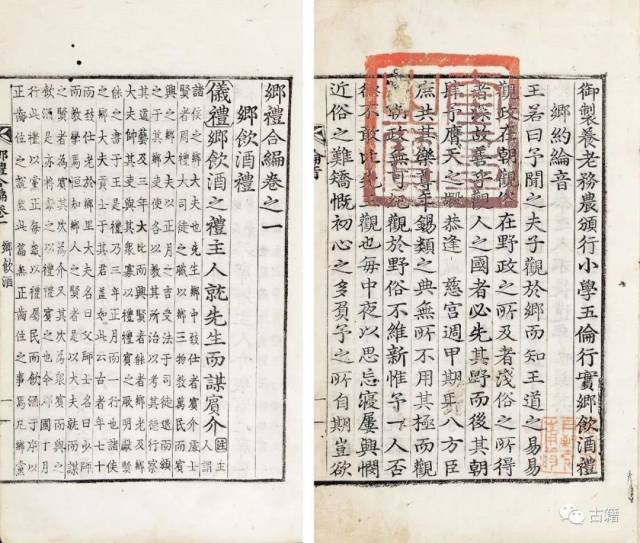 韦力：高丽本· 和刻本· 越南古籍的鉴定_搜狐网