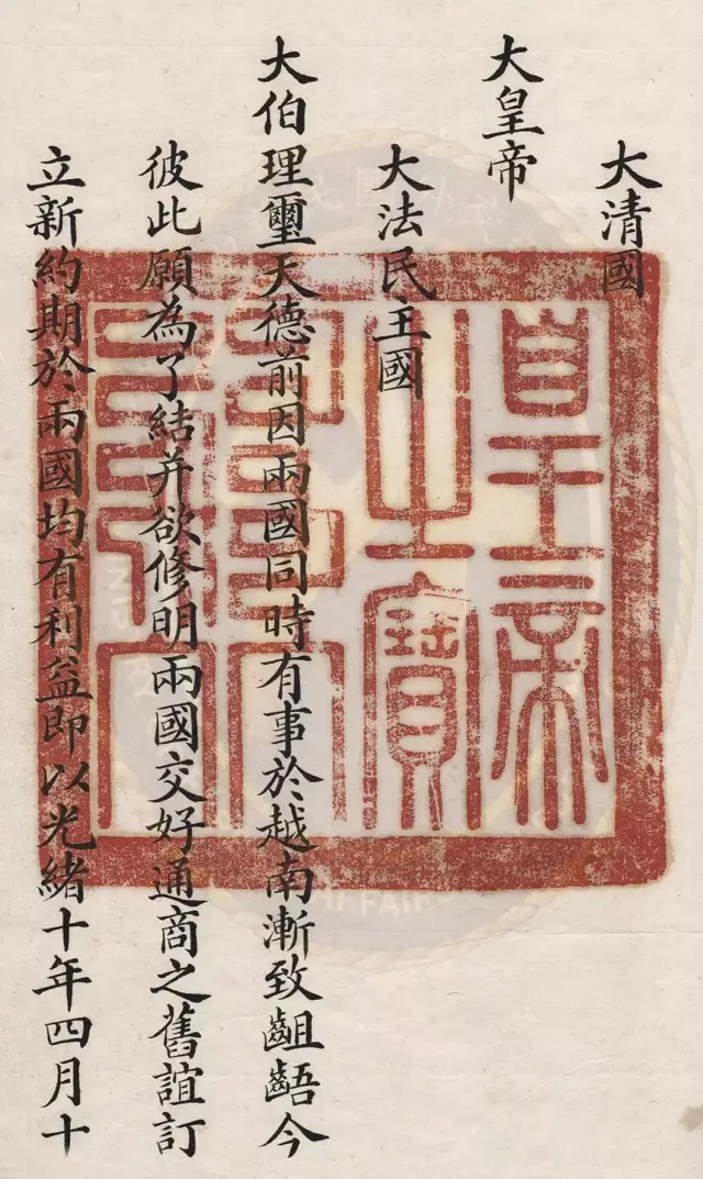 中法会订越南条约十款(中法越南新约),22.