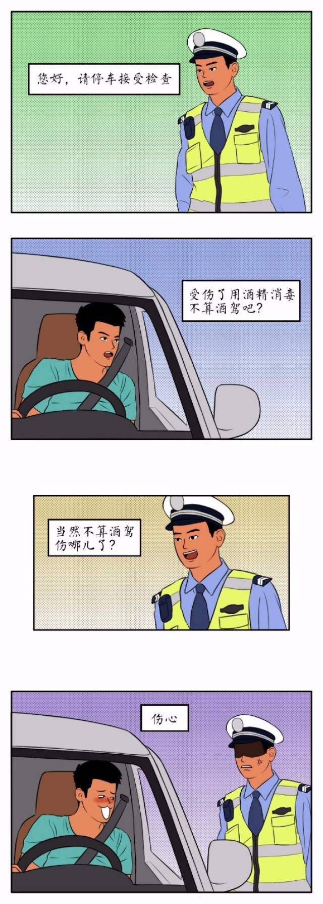 老司机教你如何正确开车!