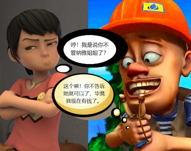 熊出没小剧场光头强发财后准备迎娶白富美纳雅知道后痛哭流涕