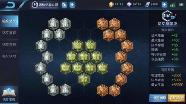 王者荣耀-为什么法师最通用的铭文是88法穿呢