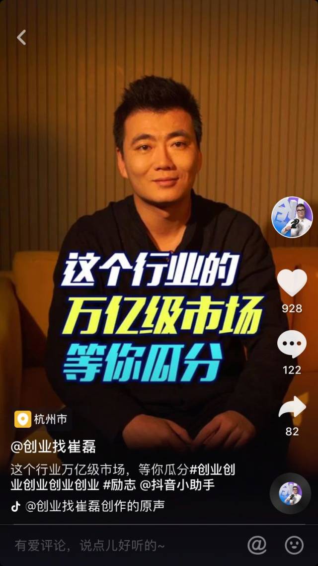 携其旗下最近在抖音大火的"商业小纸条" 网
