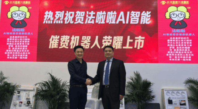 法眼云全真应激式语音催费机器人法啦啦亮相物博会