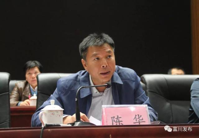 县委书记陈华参加会议并作讲话,县长李裕科主持会议.