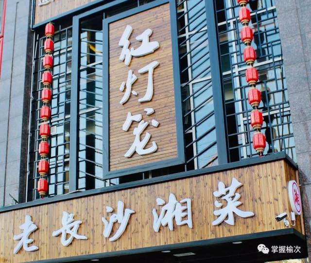长沙玉楼东：品味地道湘菜的百年老字号
