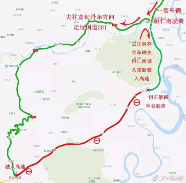 鹤大(丹通)高速 桓仁南至青山沟区间10月25日起单向封闭