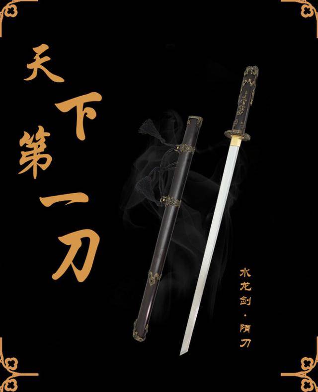 中国国宝级唐刀，“水龙剑”被日本收藏，日本圣武天皇佩刀_搜狐网