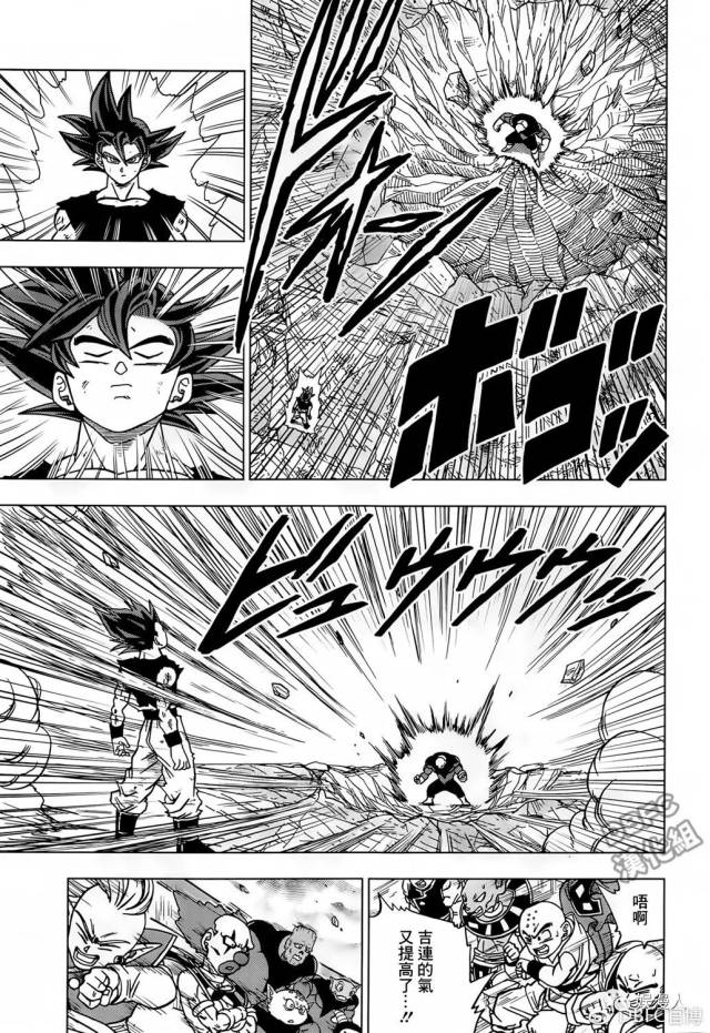 《龙珠超》最新漫画第41话:自在极意