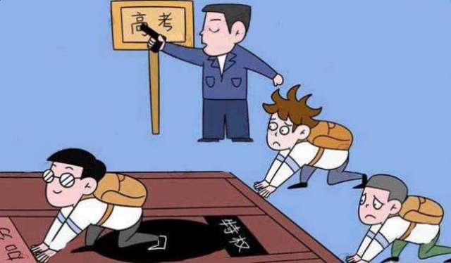 高考地区照顾,加分是人为地制造不公平,不如古代科举考试公平