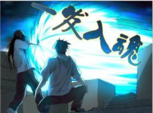 《一人之下》老司机秒懂的那些段子之阿威十八