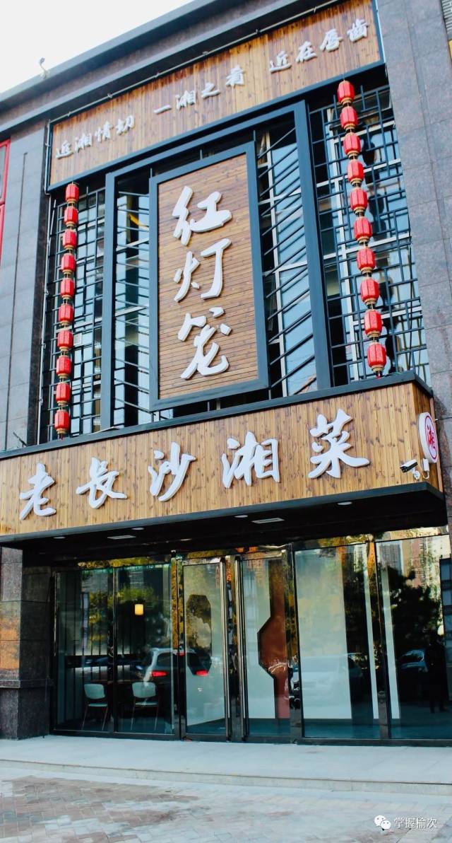 南京湖南菜馆图片