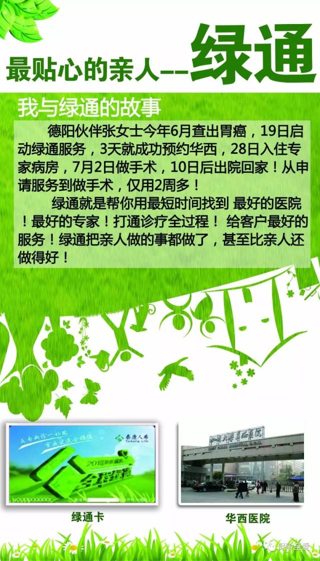 空军总医院、密云区挂号跑腿，就医绿色通道方便快捷的简单介绍