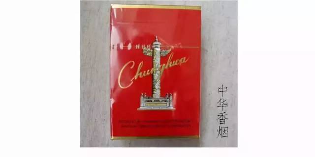 中华香烟华表图片