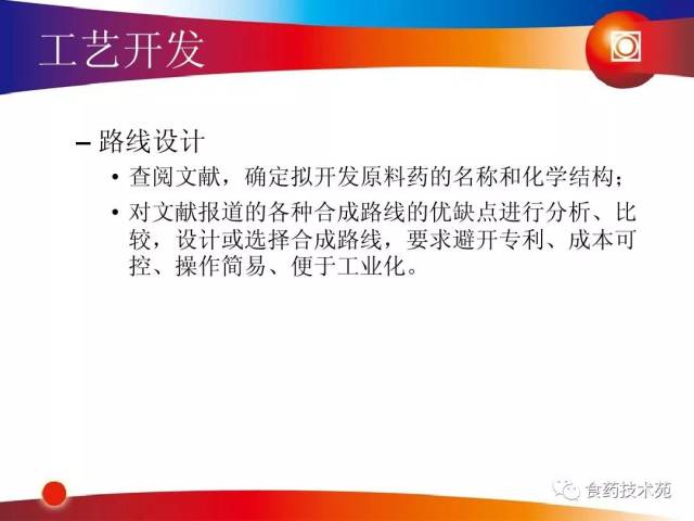 医药技术转让：推动创新与发展的桥梁