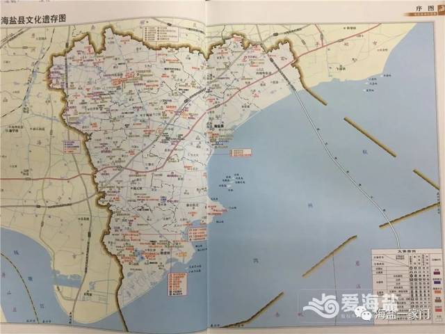 史上最详细 海盐地名图集最新发布!