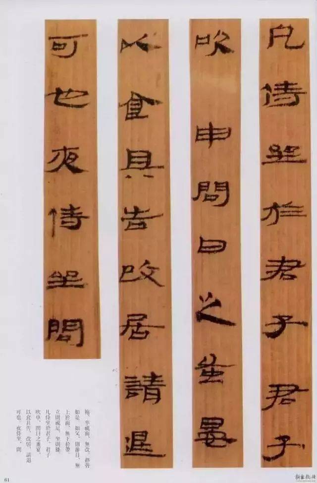 汉简用笔,居延汉简,汉简集字千字文图(第2页)_大山谷图库