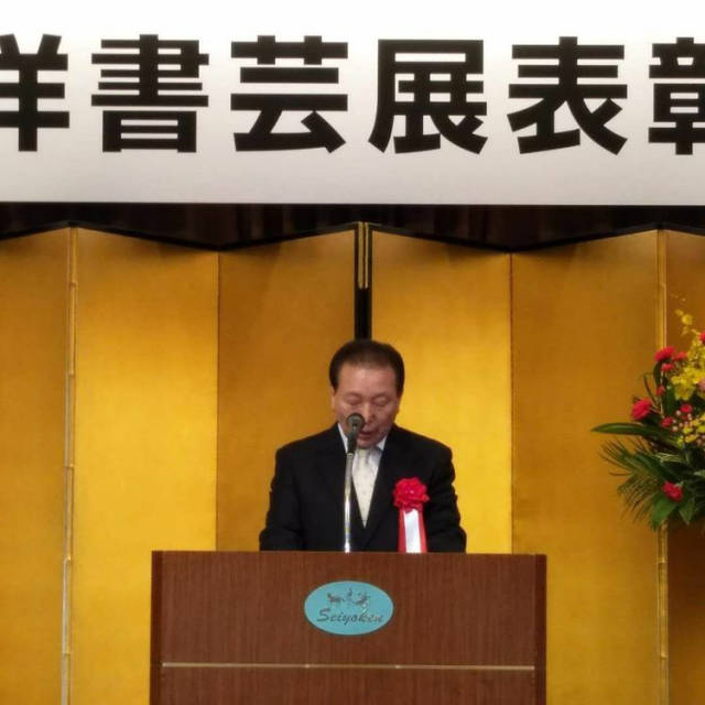 中国北京六艺嘉韵书画艺术研究院荣誉院长 叶赫那拉振海