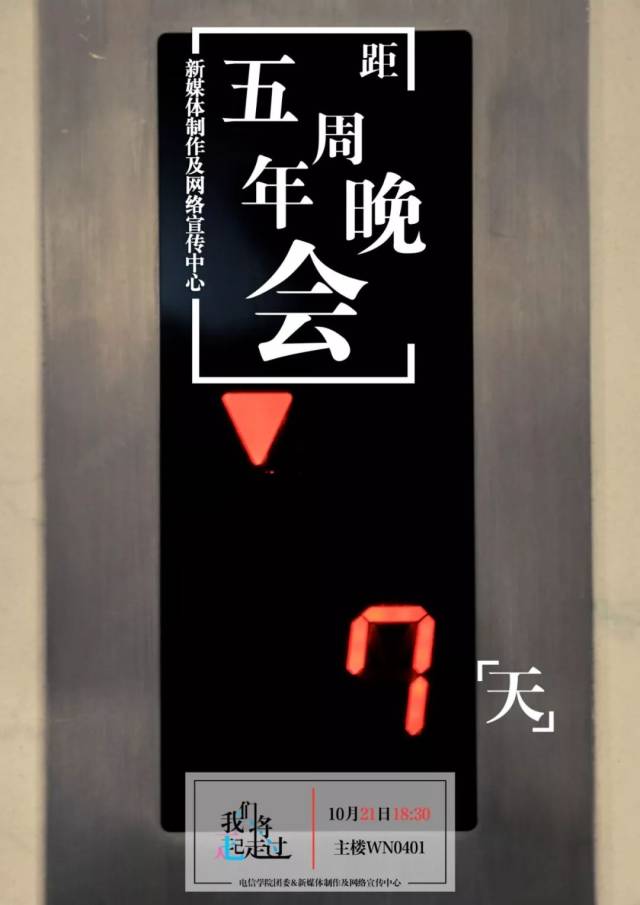 在浦源路 走进2468号  ☆我们将一起走过☆ 让我们一起开始倒数吧 ▼