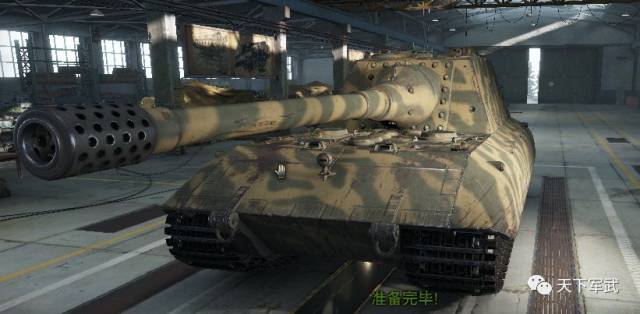 e-100坦克歼击车,人送外号大百突(大白兔),是d系中高超的装甲防护和