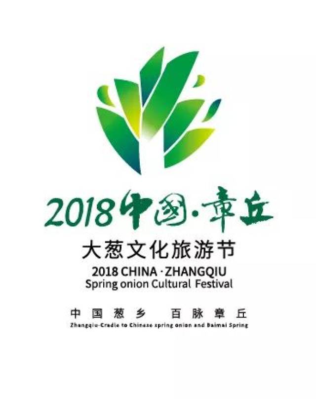 章丘人社网医保