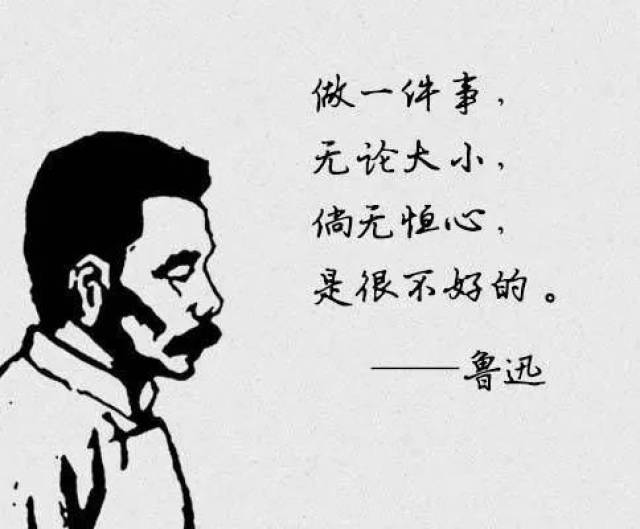 思想的巨人—鲁迅先生