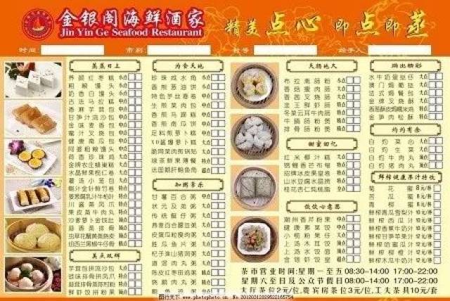在广东,早茶比胡建人更受欢迎 | 探物