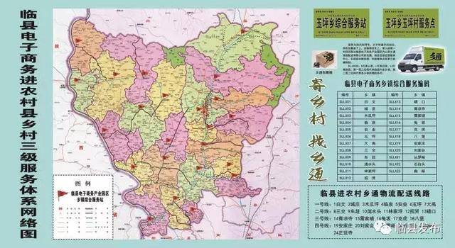 临县行政地图图片