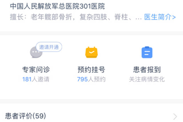 协和医院挂号，让健康之路更加顺畅