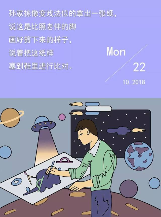 央企故事 | 孙家栋的身边事