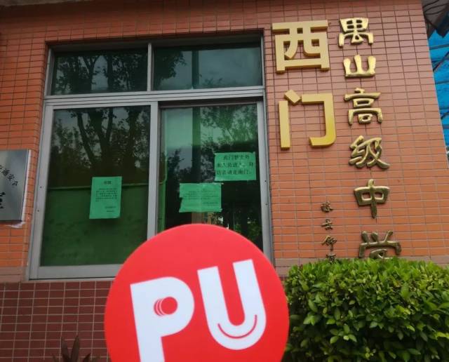 禺山高级中学要在全国出名了!