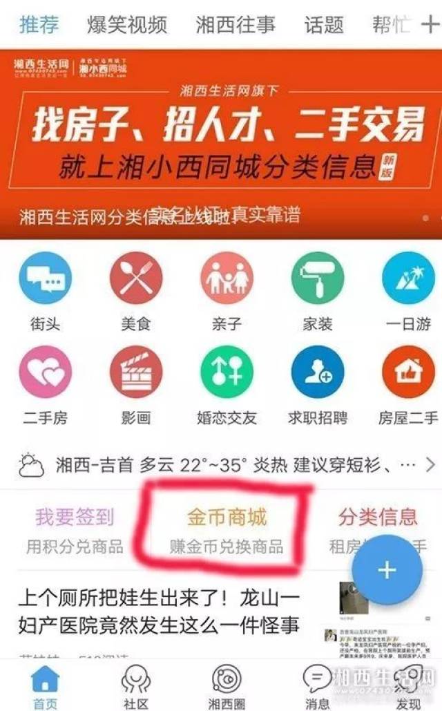 吉首二手房出售