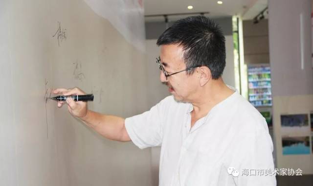 海南师范大学艺术学院卢士刚教授在留言板签字