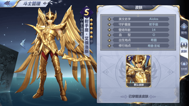 圣斗士星矢手游:六大双刃剑斗士,射手坑队友,第一全靠小宇宙_手机搜狐