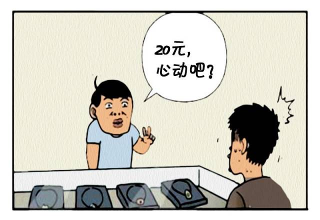 恶搞漫画:无良商贩卖珠宝