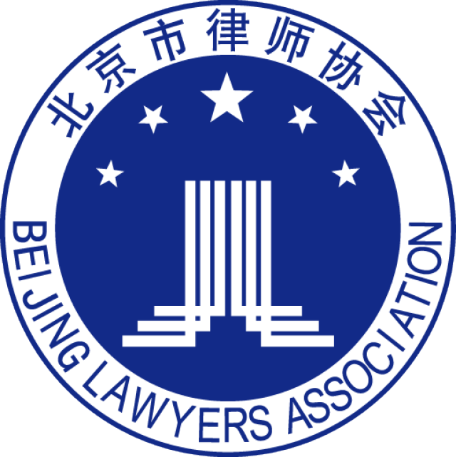 北京市律师协会高度重视,在此将律师关切的问题说明如下:一,律师诚信