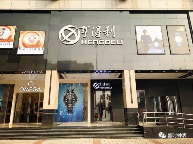 新宇三宝北京亨得利王府井旗舰店 新宇三宝北京亨得利王府井旗舰店