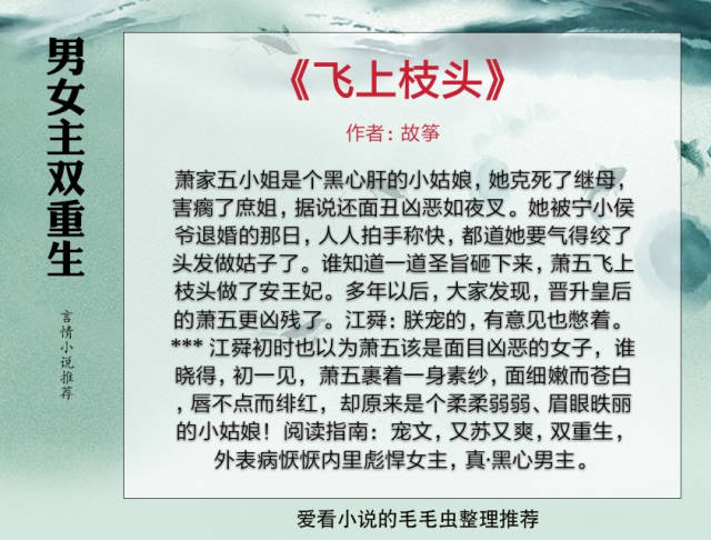 5本男女主双重生的小说,渣男变忠犬,前世对你