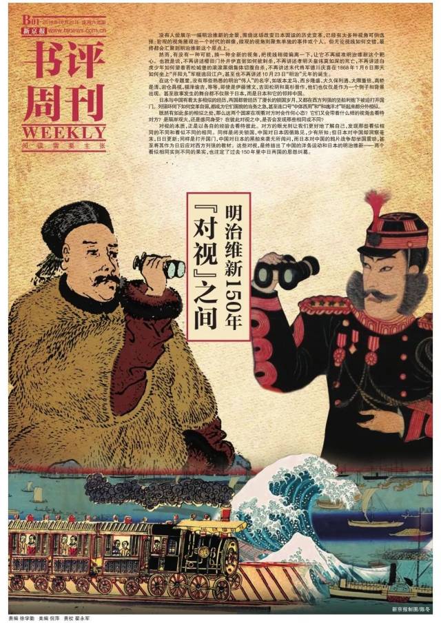明治天皇：无能的傀儡，还是伟大的君主？_日本