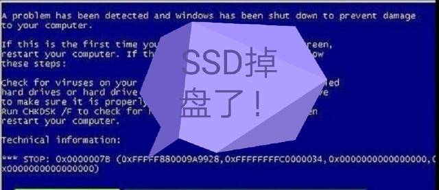 固态硬盘写入异常