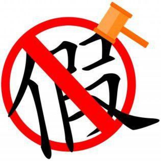 清华的论文也造假?请重视家庭教育中的"真"