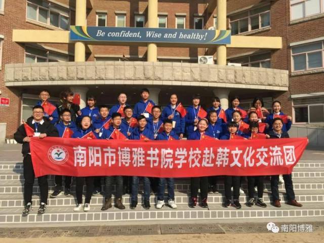 重磅!】河南省教育厅发文,南阳市博雅书院学校再次引人注目!
