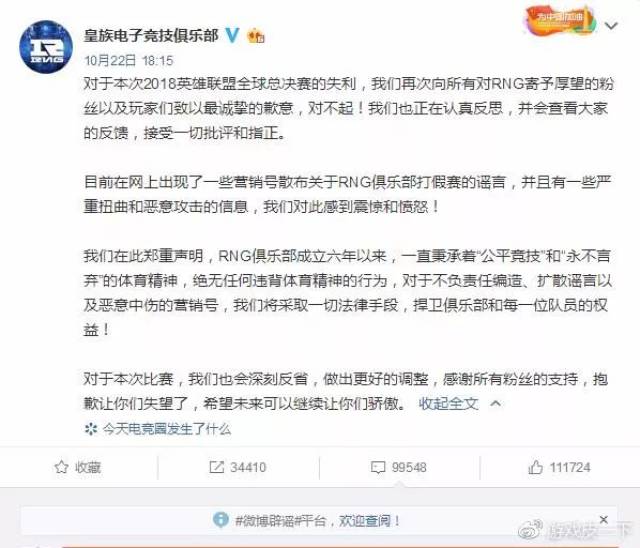 rng打假赛