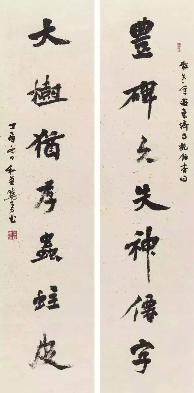 虞晓勇书法作品欣赏图片