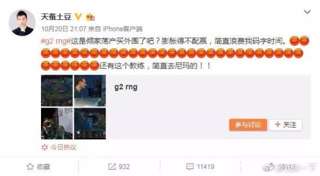 rng打假赛