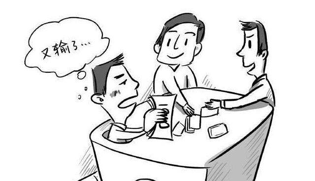 策略| 你不应该打牌的八个时刻!